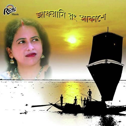 Jafrani Rong by Sharmistha Chatterjee - Download on PagalFree