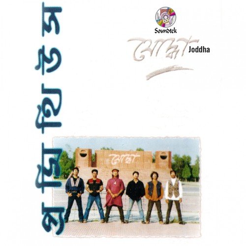 Lal Miya by Prometheus - Download on PagalFree