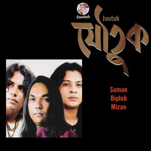 Bole Jao by Various Artists - Download on PagalFree