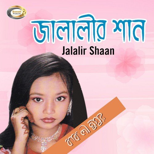 Ohe Shah Jalal Shah Jalal by Kakoli Akter Nupur - Download on PagalFree