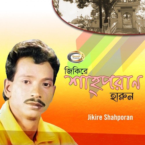 Ai Ke Jabi Re Shah Jalal by Harun - Download on PagalFree