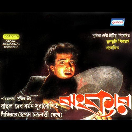 Shono Shono Gunijan by R.D. Burman - Download on PagalFree