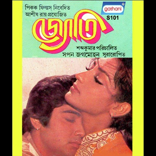 Na Pele Baba by Sapan-Jagmohan - Download on PagalFree