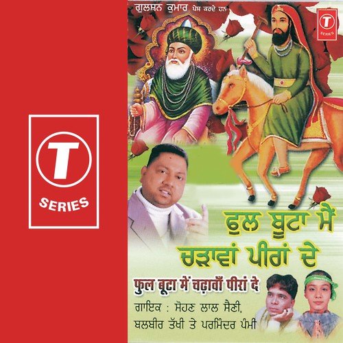 Dar Tere Sangta Khadiyan by Sohan Lal Saini, Parminder Pammi, Balbeer Takhi, Balbir Takhi - Download on PagalFree