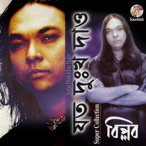 Bidhata by Biplob - Download on PagalFree