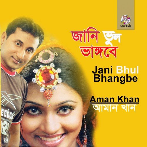 Chitar Agun by Aman Khan - Download on PagalFree