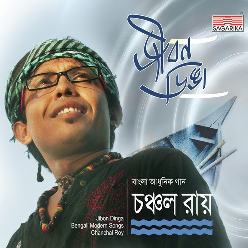 Jugnu by Chanchal Roy - Download on PagalFree