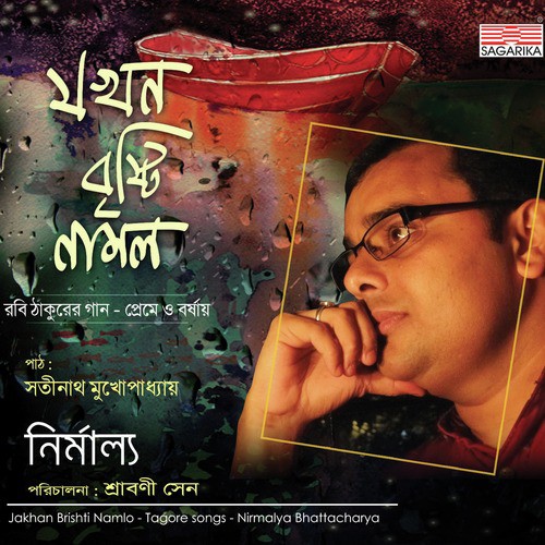 Aamar Mon Kemon Kore by Nirmalya Bhattacharya - Download on PagalFree