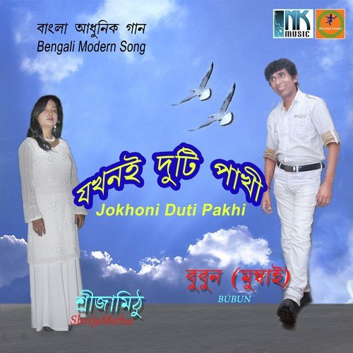 Bhutani Atana by Bubun, Shrija Mithu - Download on PagalFree