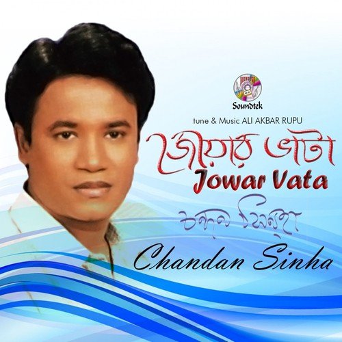 Mone Pore Ki Kokhono Tomay by Chandan Sinha - Download on PagalFree