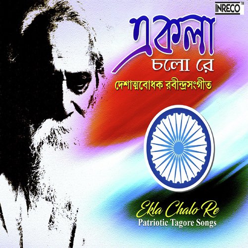 Jodi Tor Dak Shune Keu by Rabindranath Tagore - Download on PagalFree
