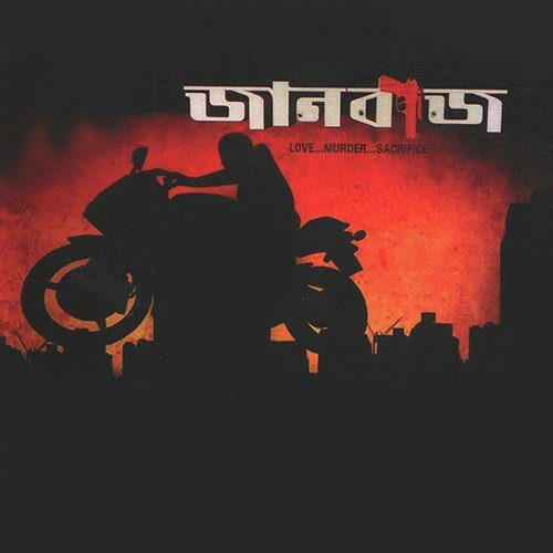 Radha Ho by JB - Download on PagalFree