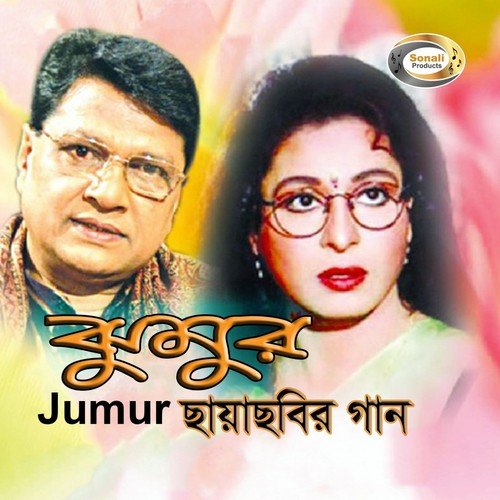 Bajere Dholak Baje by Runa Laila, Boshir Ahmed - Download on PagalFree