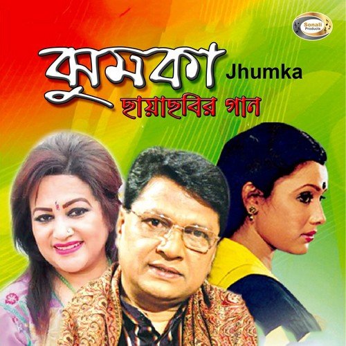 Rat Dupure Alo Adhare by Various Artists - Download on PagalFree