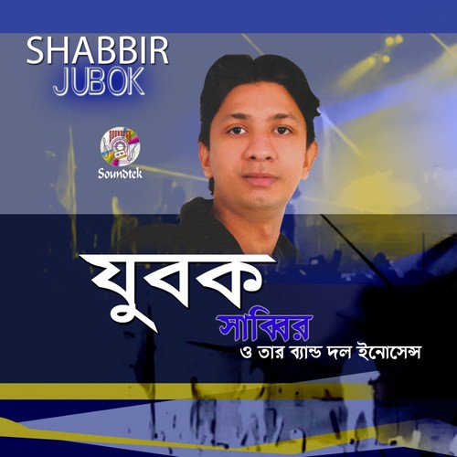Uro Chithi by Shabbir, Inosense - Download on PagalFree
