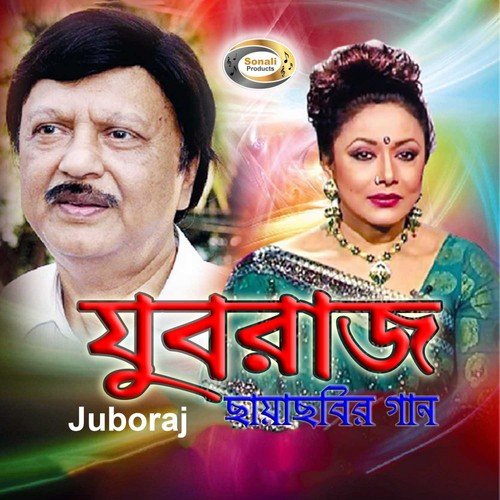 Maa Amar Maa Rag Korona by Alam Khan - Download on PagalFree