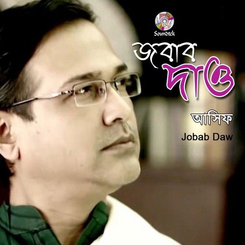 Ar Parina Soite by Asif Akbar - Download on PagalFree