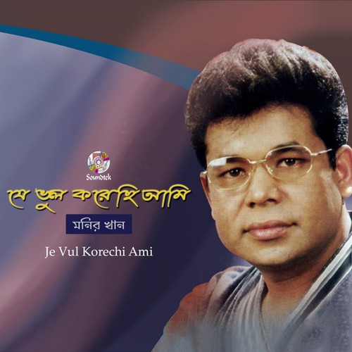 Ki Kore Rakhbo Dhore by Monir Khan - Download on PagalFree