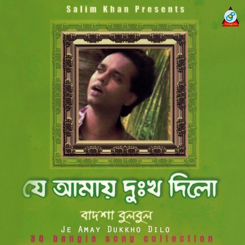 Monta Rakhte Chai by Badsha Bulbul - Download on PagalFree