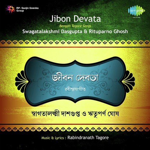 Jiban Devata Ii by Swagatalakshmi Dasgupta, Rituparno Ghosh - Download on PagalFree
