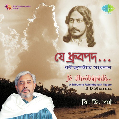 Dake Bar Bar Dake by Jagannath Guha, B.D. Sharma - Download on PagalFree