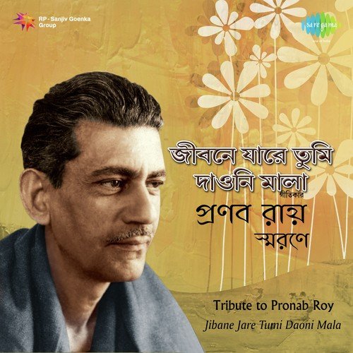Jagite Esechhi Raati by Ramkumar Chatterjee, Bechu Dutta - Download on PagalFree