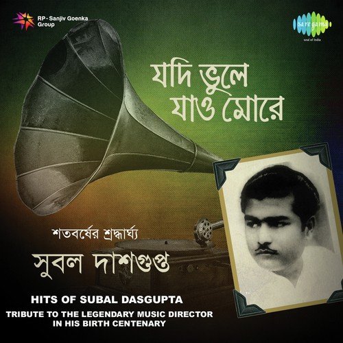 Asha Keno Dile by Subal Dasgupta - Download on PagalFree