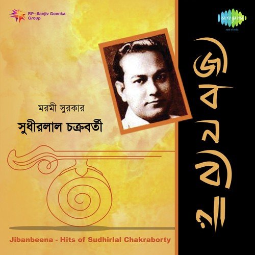 Mor Manobane Dola Lage by Sudhirlal Chakraborty - Download on PagalFree
