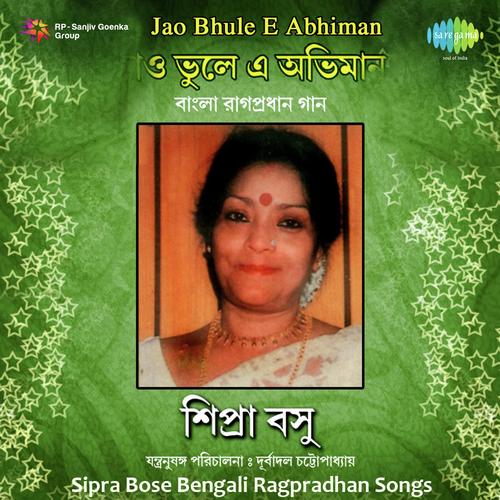 Rajani Phuralo Je by Sipra Basu - Download on PagalFree