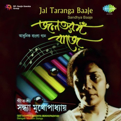 Mora Chand Aar Jhara Phul by Sandhya Mukherjee - Download on PagalFree