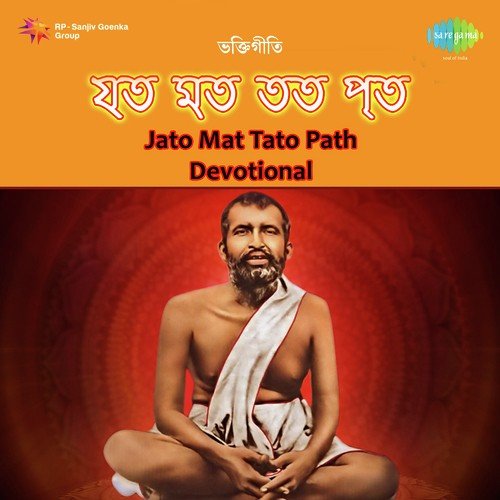 Bharoter Mantra by Sriradha Banerjee, Subhodeep Mukherjee, Pallab Ghosh - Download on PagalFree