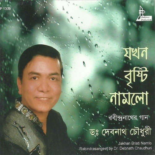 Esho Shyamal Sundar-Debnath by Dr. Debnath Chowdhury - Download on PagalFree