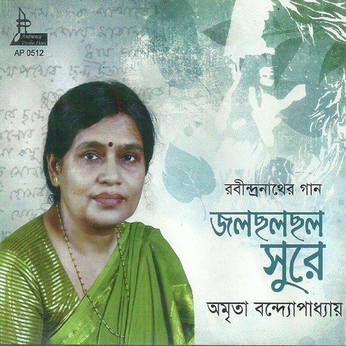 Mamo Mon Upabone Chole Abhisare-Amrita by Amrita Banerjee - Download on PagalFree