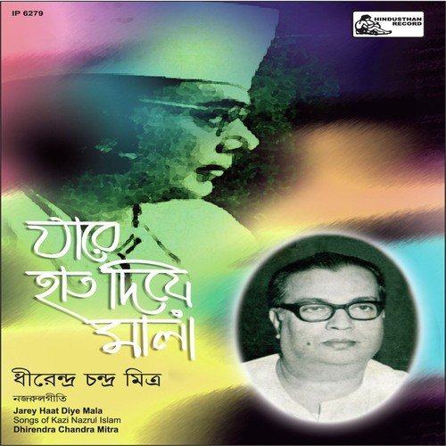 Saajiyaachho Jogi (dhirendra) by Dhirendra Chandra Mitra - Download on PagalFree