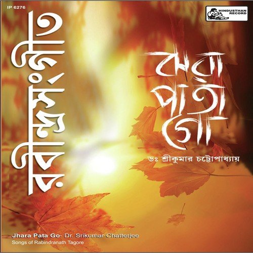 Tomaar Baash Kothaa by Dr. Sreekumar Chatterjee - Download on PagalFree