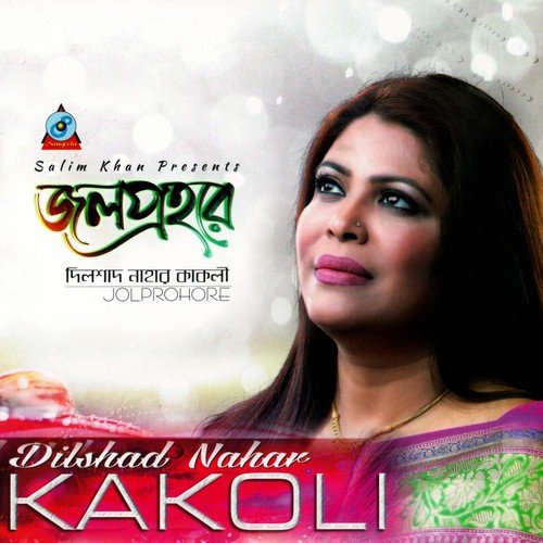 Valobasha Jeno by Dilshad Nahar Kakoli - Download on PagalFree