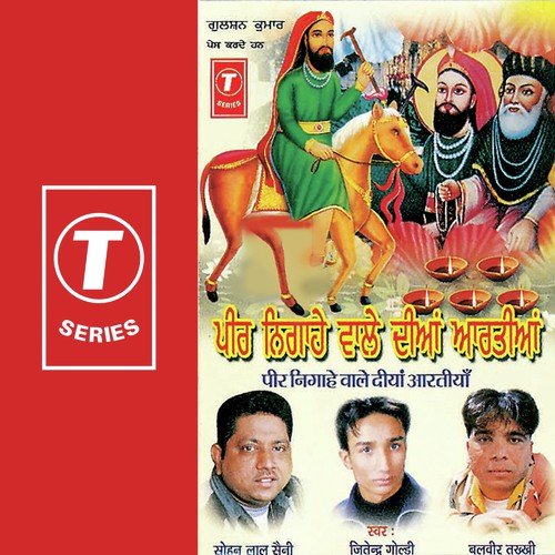 Aavo Aarti Kariye by Sohan Lal Saini, Balbir Takhi, Jitender Goldy, Dinesh Kumar - Download on PagalFree