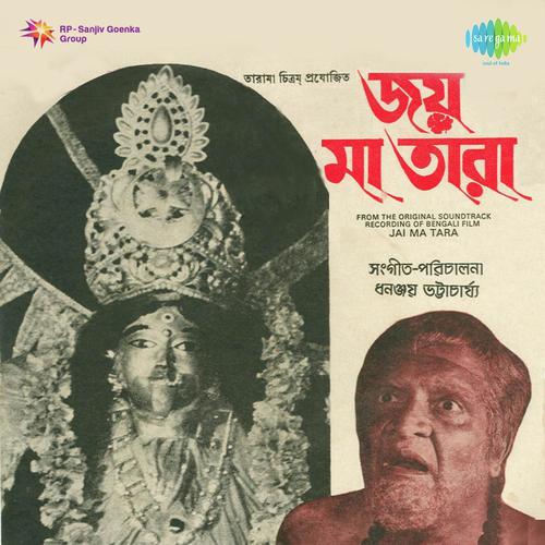 Ma Go Dekha Dao by Dhananjay Bhattacharya - Download on PagalFree