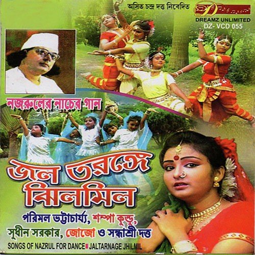 Sukno Paatar Nupur by  - Download on PagalFree