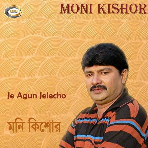 Biser Peala Mukhe Tulte by Moni Kishor - Download on PagalFree