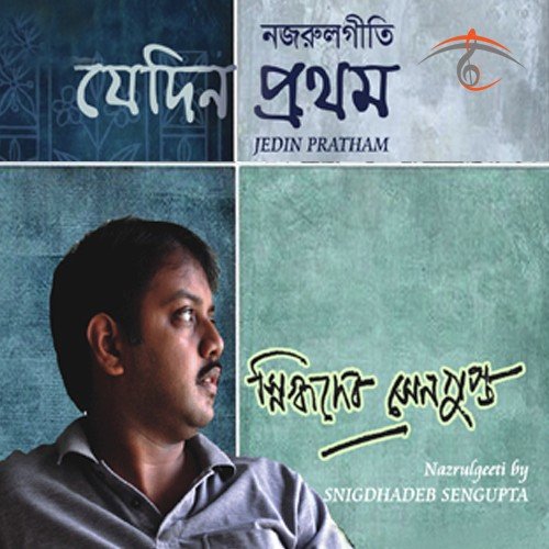 Ki Hobe Jania Bolo by Snigdhadeb Sengupta - Download on PagalFree