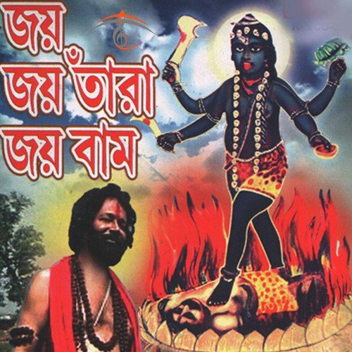 Ke Tore Shajalo Tara Maa by Susanta Banerjee - Download on PagalFree