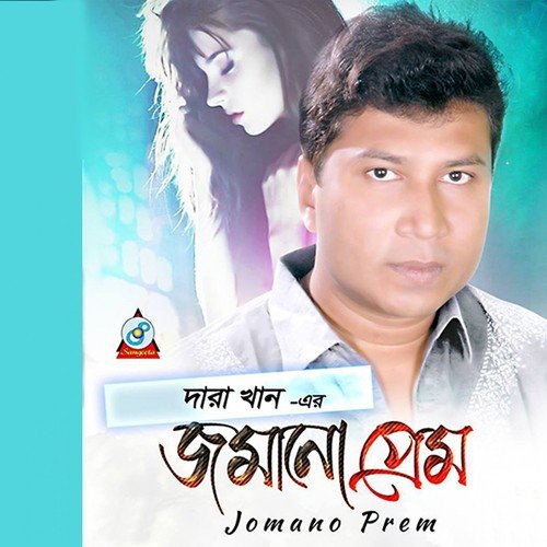 Mon Ki Jane by Dara Khan - Download on PagalFree