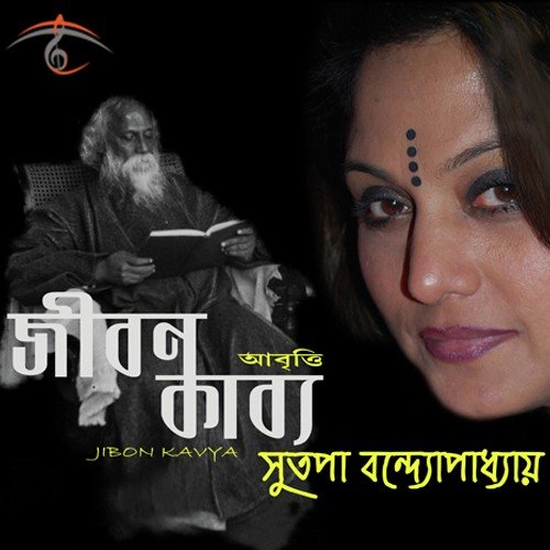 Abhisaar by Sutapa Bandyopadhyay - Download on PagalFree