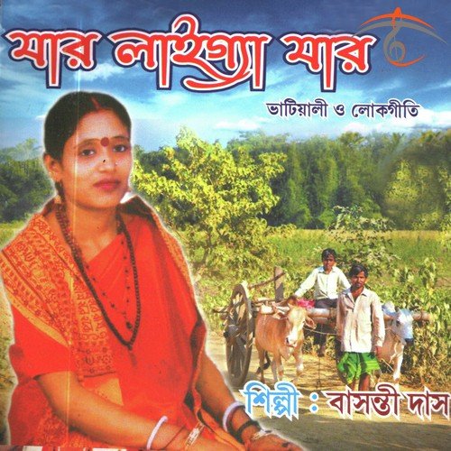 Prothom Jedin by Basanti Das - Download on PagalFree