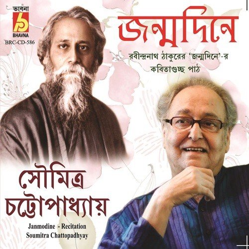 Paharer Nile by Soumitra Chattopadhyay - Download on PagalFree