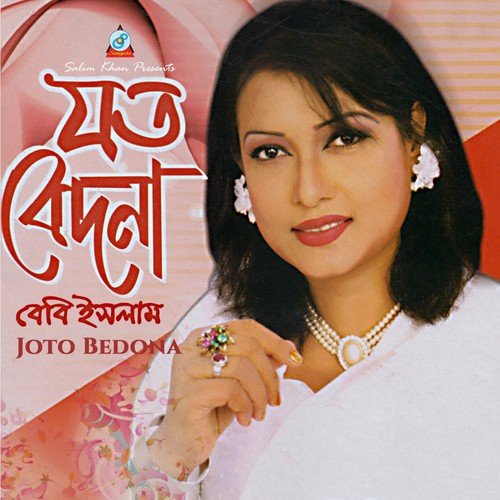 Rimjhim Bristi by Baby Islam - Download on PagalFree