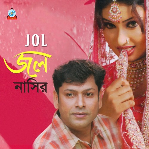 Amar Buke Boro Kosto by Nasir - Download on PagalFree