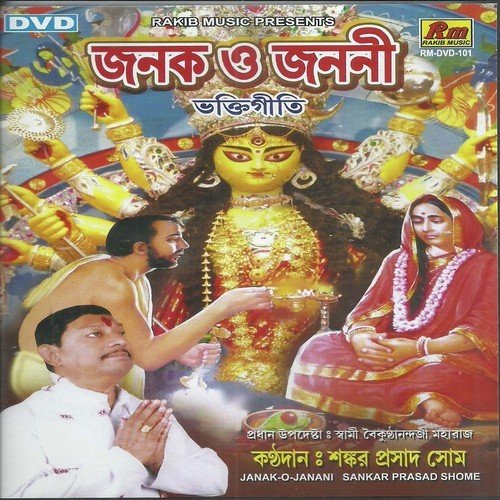 Maa Esechhe by Shankar Som - Download on PagalFree