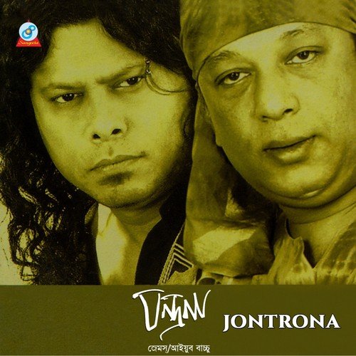 Jodi Vul Kore by Ayub Bacchu, James - Download on PagalFree